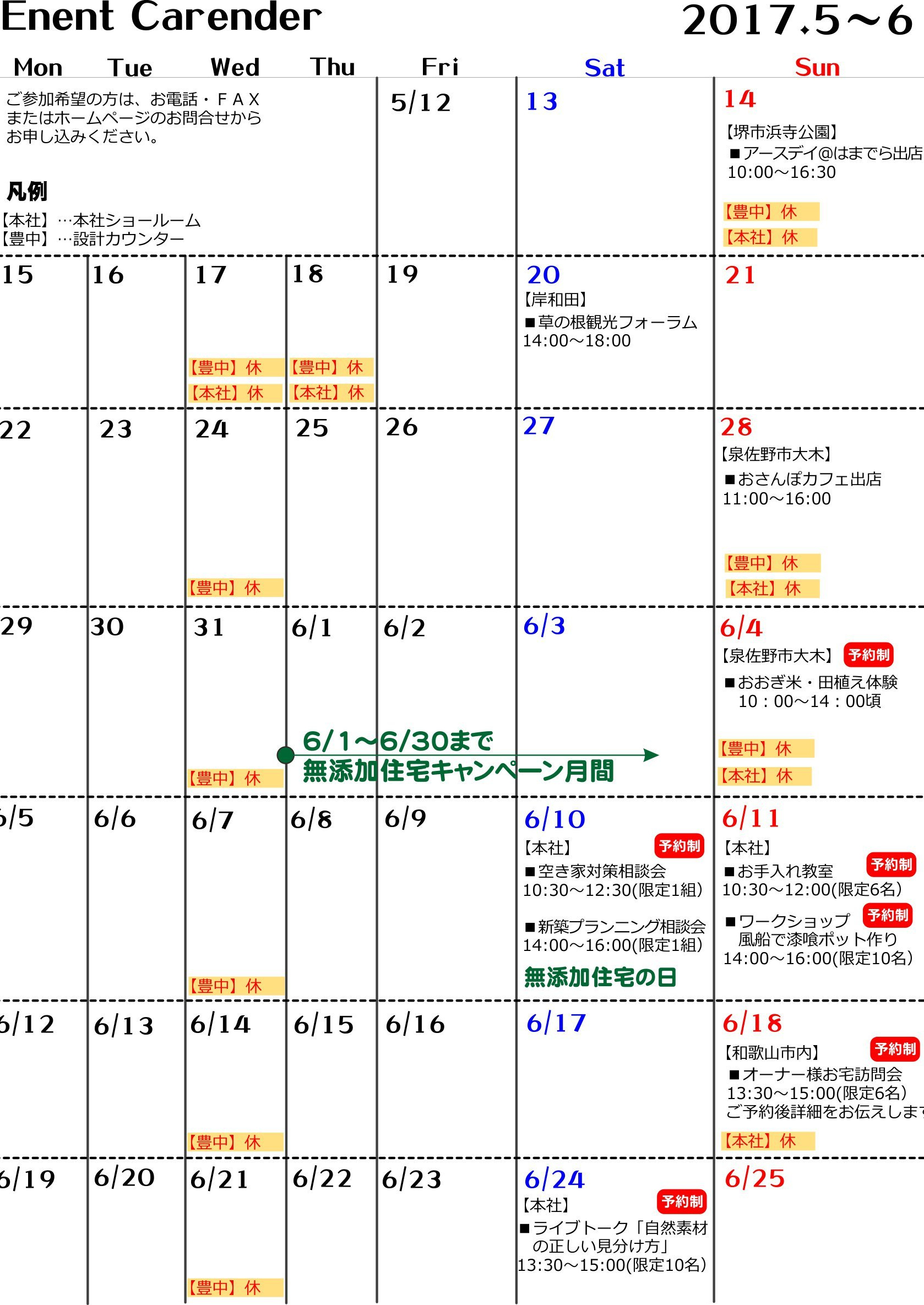 2017年5月カレンダー