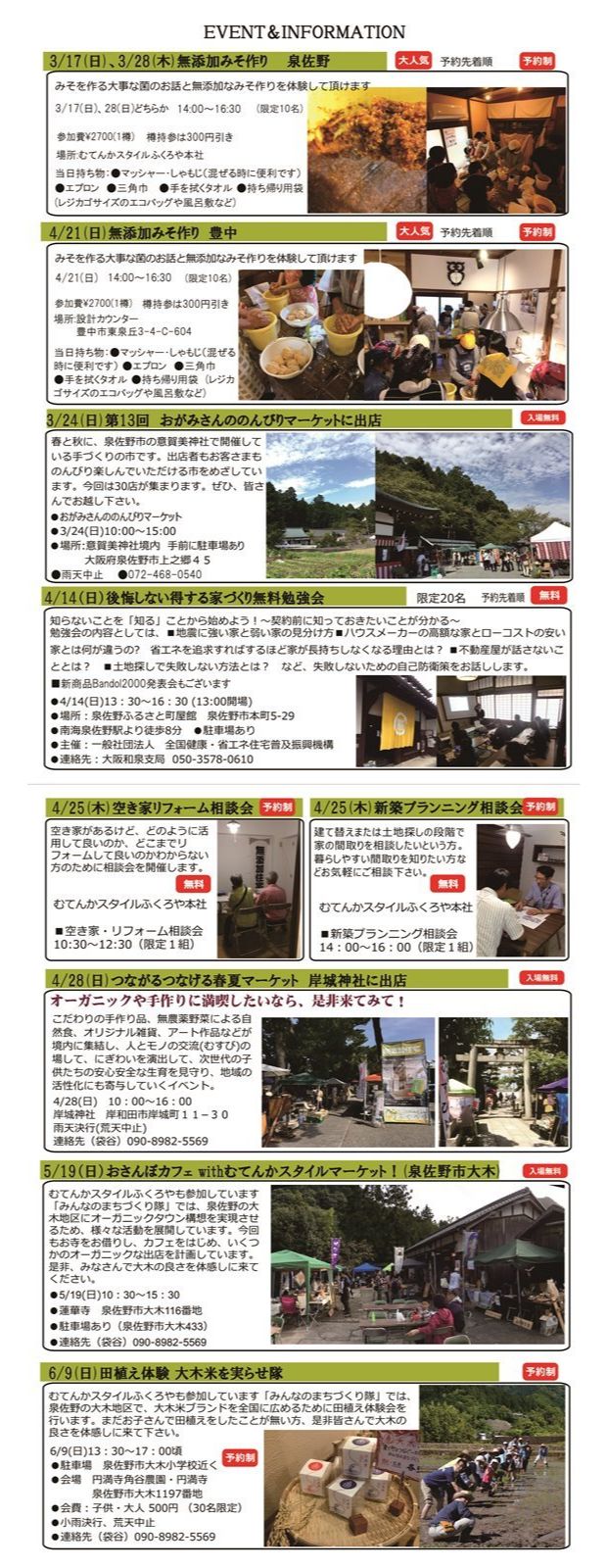 2018年4月くらし方教室