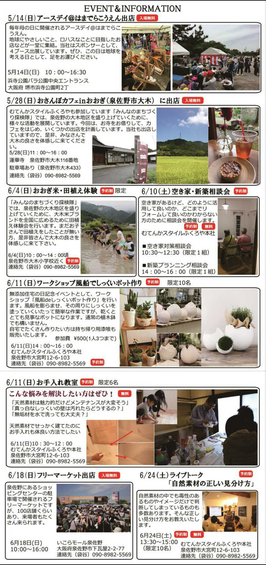 2017年5月くらし方教室