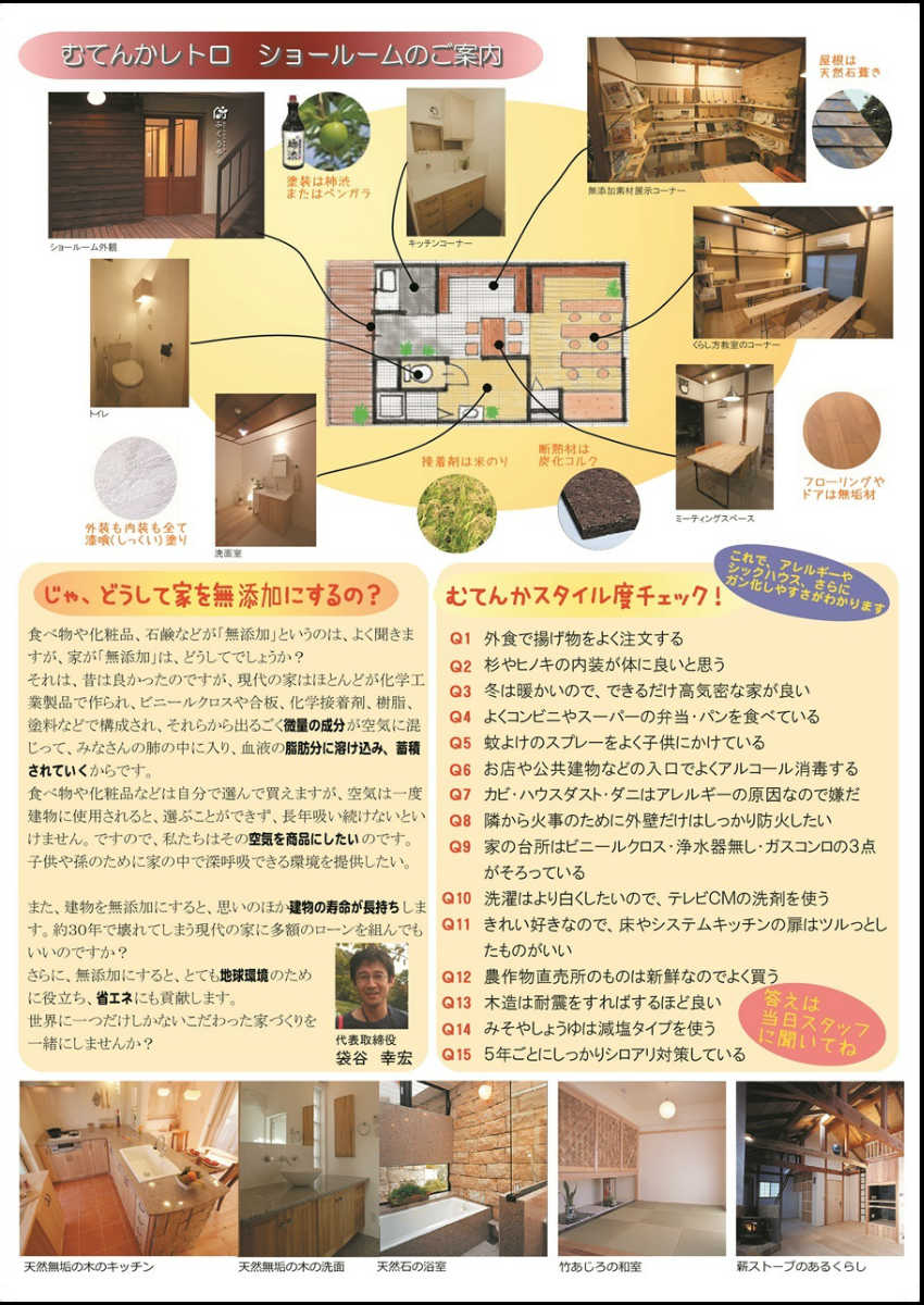 オープン記念イベント