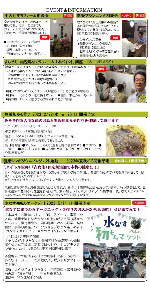 2018年4月くらし方教室