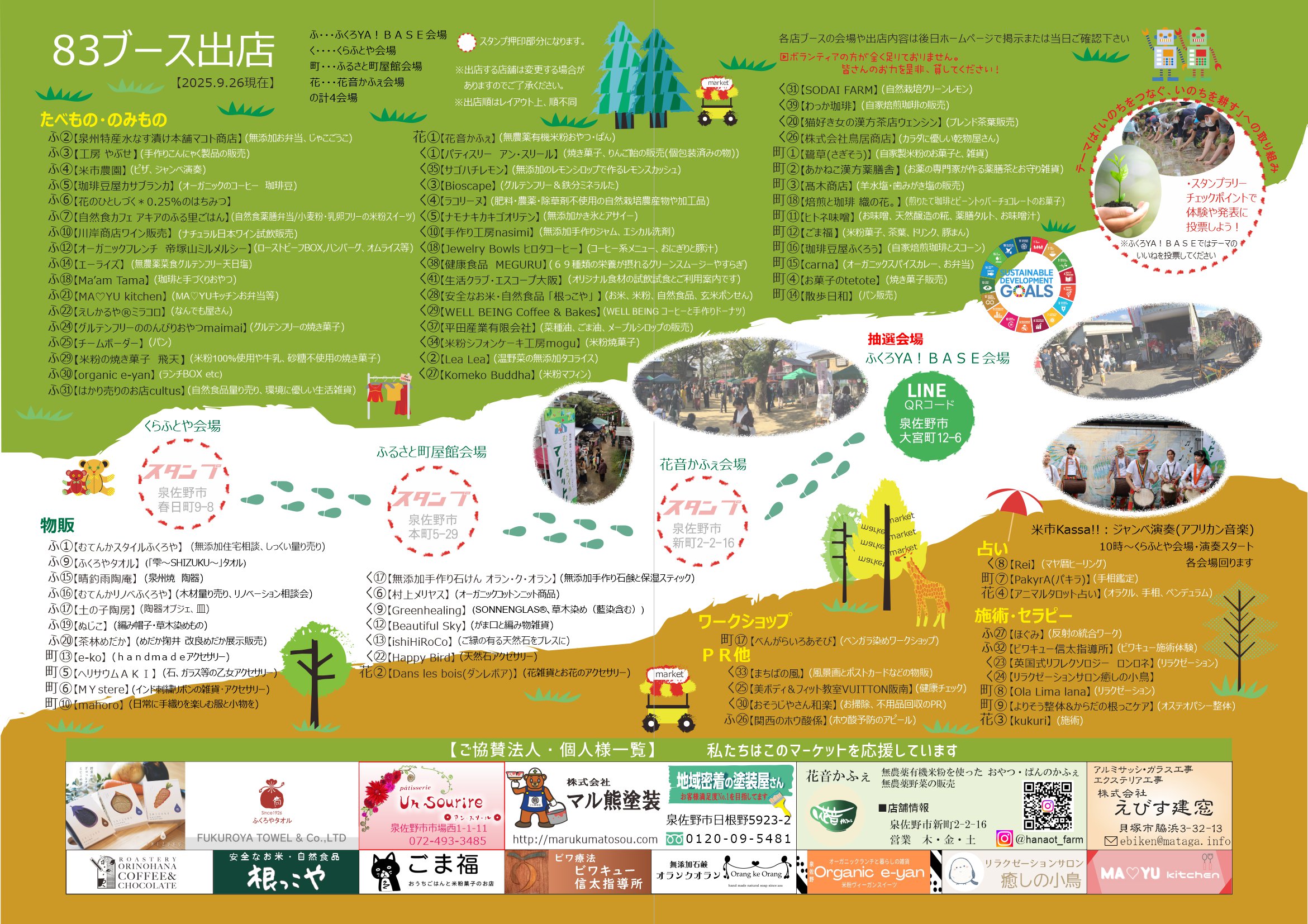 クリックすると拡大します